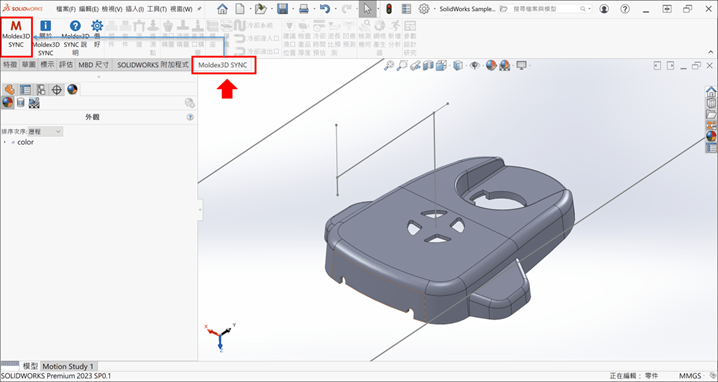 Moldex3D模流分析之Import Sample Model2024/12/5