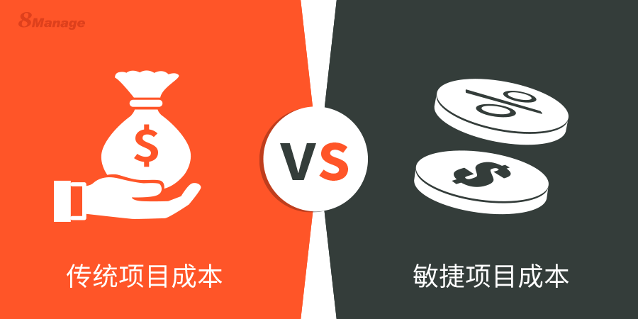 选取项目管理途径:传统 VS 敏捷,找更贴合团队的规划
