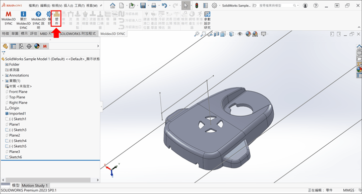 Moldex3D模流分析之Import Sample Model2024/12/5