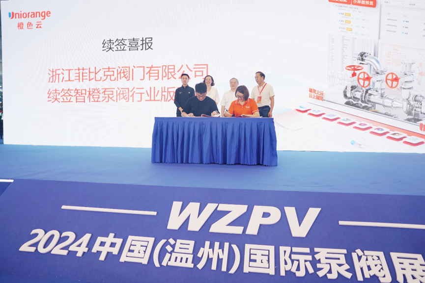 签约
