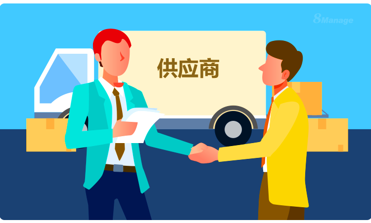 2025年供应商管理软件必备功能全解析，提效降风险！
