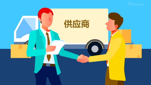2025年供应商管理软件必备功能全解析，提效降风险！