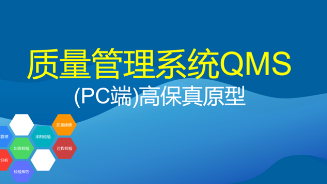 万界星空科技质量管理QMS系统具体功能介绍
