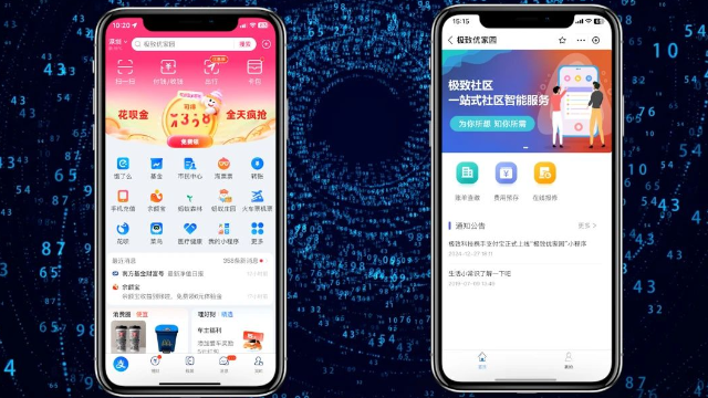 “极致优家园”支付宝小程序上线啦！缴费投诉超便捷！