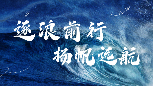 逐浪前行，扬帆远航 | 鼎格2025第一次经理会议开启发展新篇章