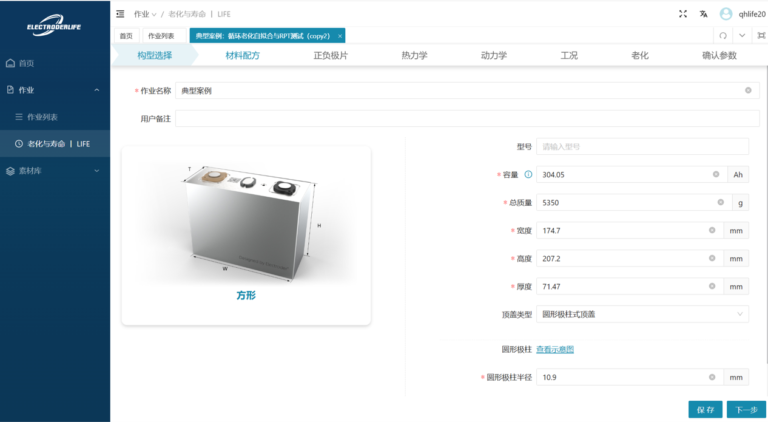 ElectroderMOD界面图片