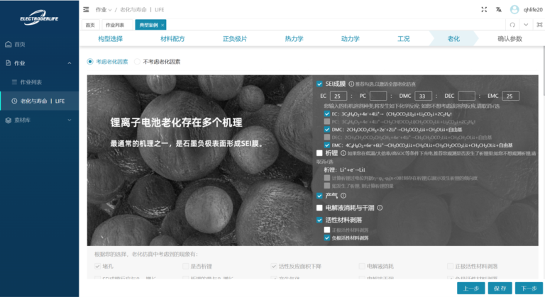 ElectroderMOD界面图片