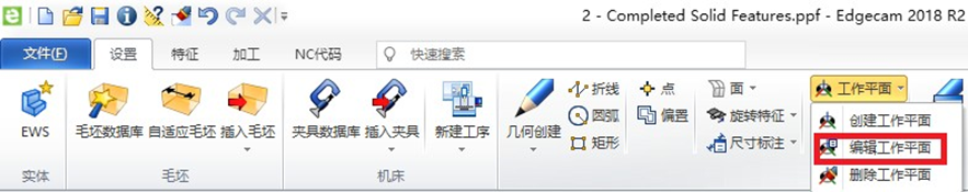 生产制造 | 产品加工-EDGECAM创建多方向坐标系