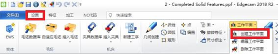 生产制造 | 产品加工-EDGECAM创建多方向坐标系