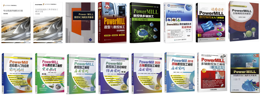 Autodesk PowerMill Associate认证考试介绍