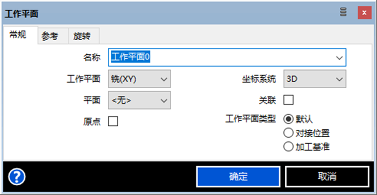 生产制造 | 产品加工-EDGECAM创建多方向坐标系