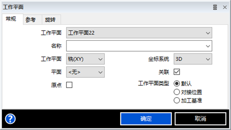 生产制造 | 产品加工-EDGECAM创建多方向坐标系