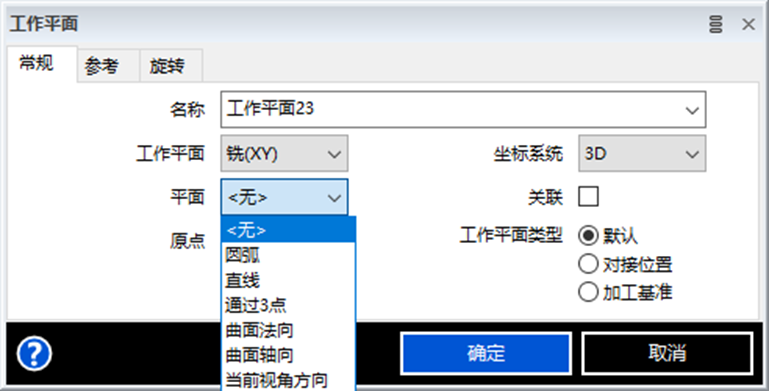 生产制造 | 产品加工-EDGECAM创建多方向坐标系