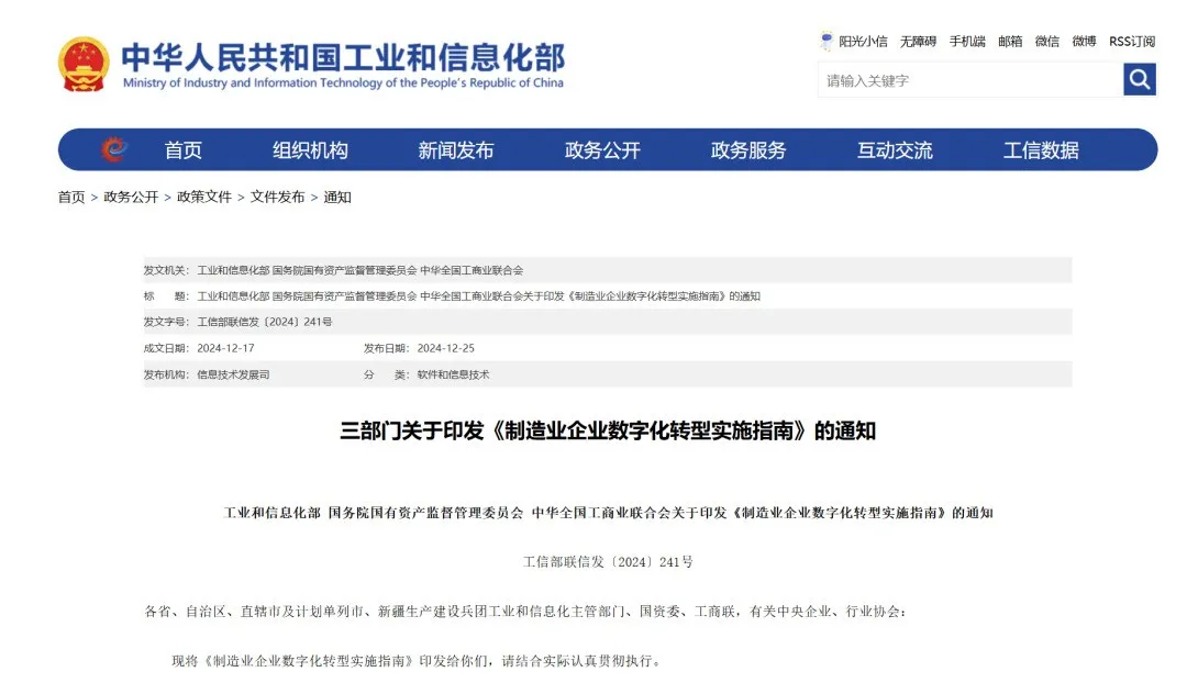 璞华大数据HawkEye智能运维平台：加速推进制造业企业数字化转型