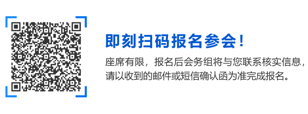 2025新年第一弹!「SAP全球运营高峰论坛」带您扬帆出海