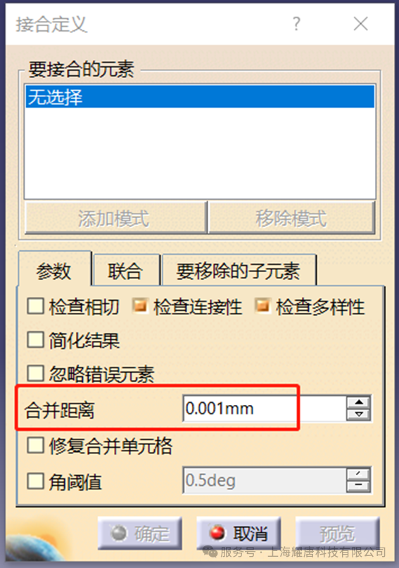 STP数据设置 | 导入篇:For CATIA V5、3DEXPERIENCE CATIA