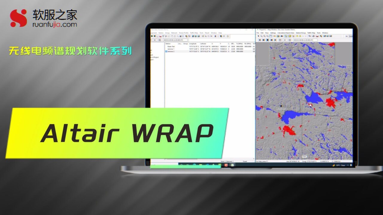 Altair WRAP-频谱管理-2025