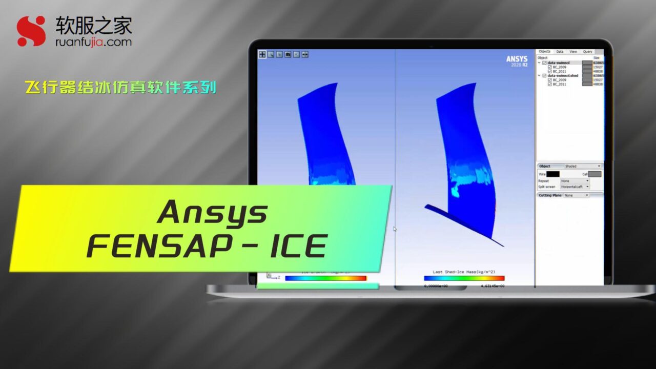 Ansys FENSAP-ICE-结冰仿真-2025