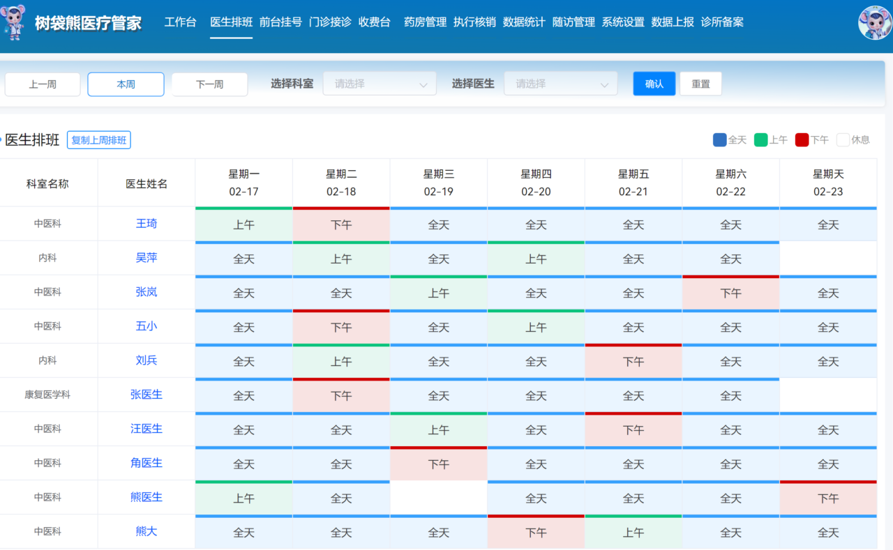 树袋熊saas平台