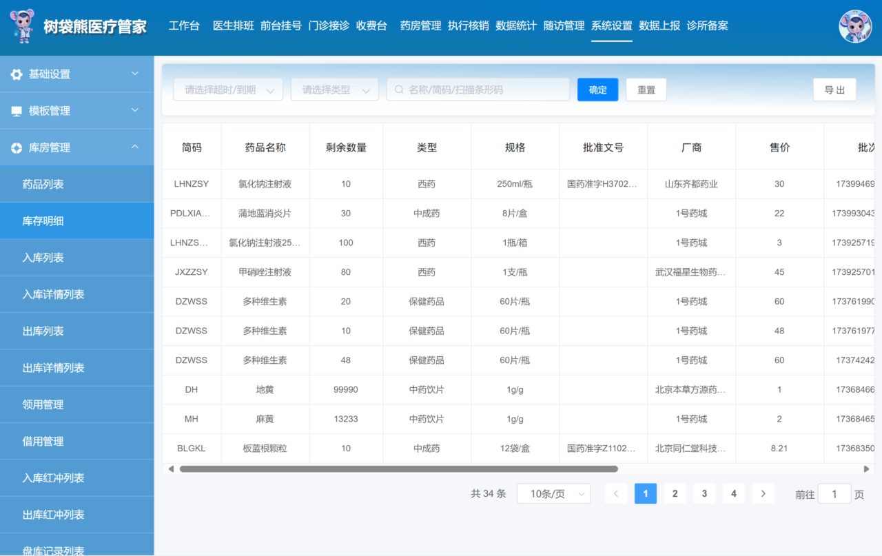 树袋熊saas平台