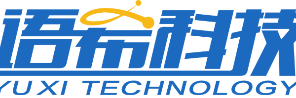盐城语希科技有限公司
