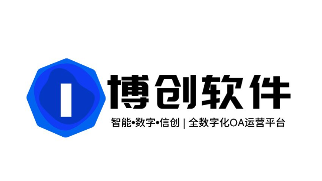 博创软件Ineffi文档管理平台：全方位文件管理解决方案