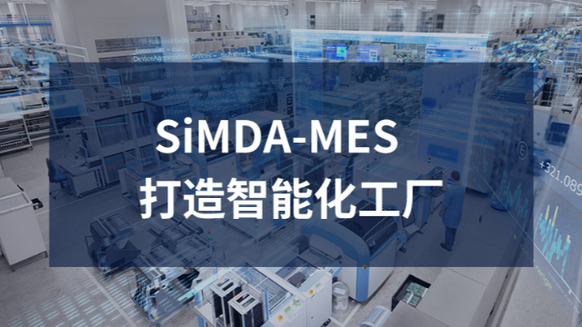 十大MES软件厂家推荐：聚焦珠海盈致