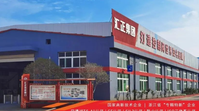 【汇正自控阀门集团】签约智橙PLM，智橙助泵阀“以国代进”