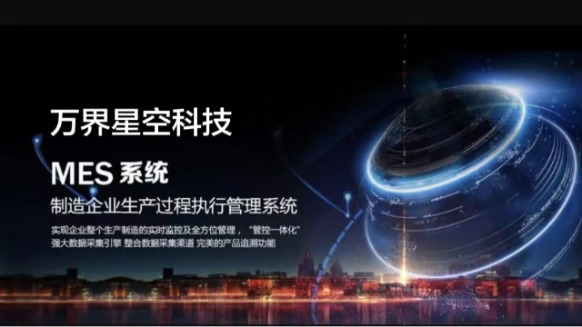 如何利用MES系统进行产能分析呢？