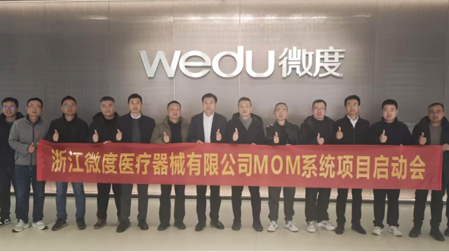 微度医疗携手冠骋信息，数字化转型全面提速