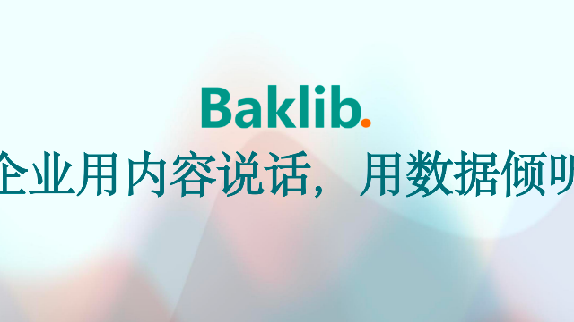 互联网的衰落与人工智能的激进：Baklib如何成为解决方案