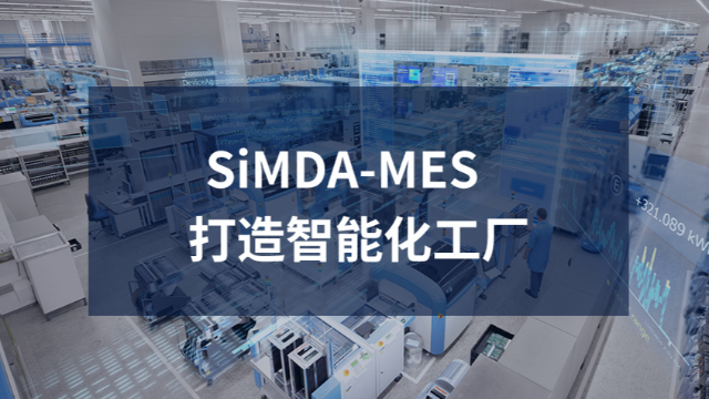 惠州玩具巨头科时电子× 珠海盈致 MES 系统 重构玩具制造业精益管理体系