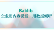 Baklib｜AI 时代的员工体验和敬业度策略
