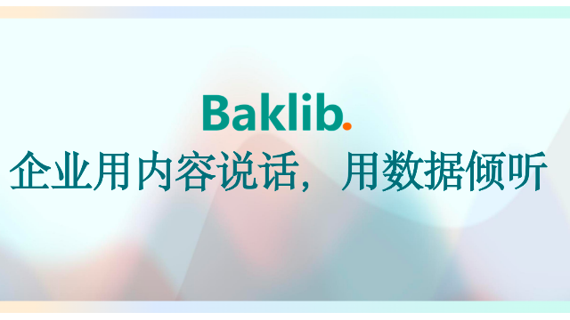 Baklib｜AI 时代的员工体验和敬业度策略