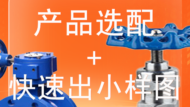 产品选配+快速出小样图