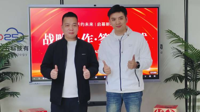 战略合作！厦门众企邦携手彩虹图纸管理系统，共筑企业数字化未来