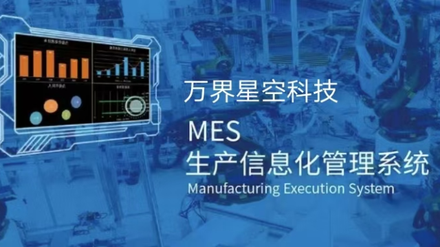 MES中的四大现场执行管理模式详解