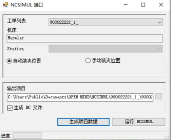 生产制造 | NCSIMUL通用CAM仿真数据接口应用之hyperMILL