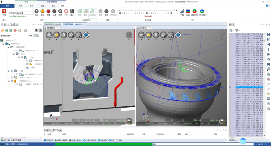 生产制造 | NCSIMUL通用CAM仿真数据接口应用之hyperMILL