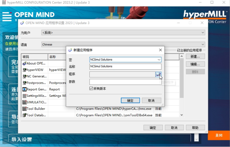 生产制造 | NCSIMUL通用CAM仿真数据接口应用之hyperMILL