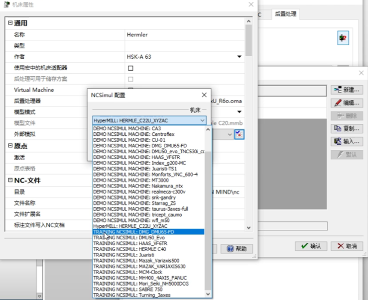 生产制造 | NCSIMUL通用CAM仿真数据接口应用之hyperMILL