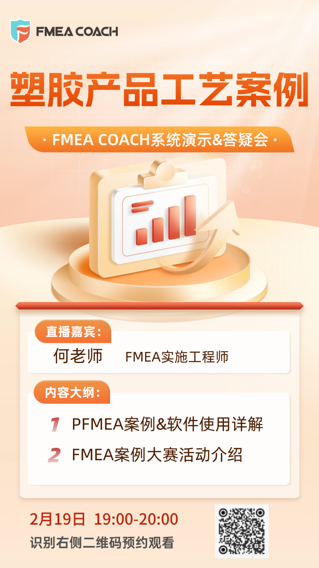 塑胶产品工艺案例