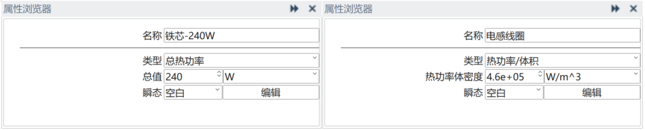 铁芯/绕组热源设置