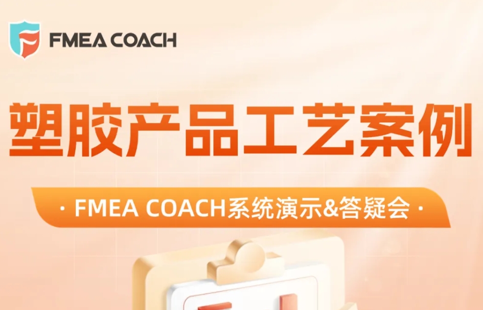 塑胶产品工艺案例