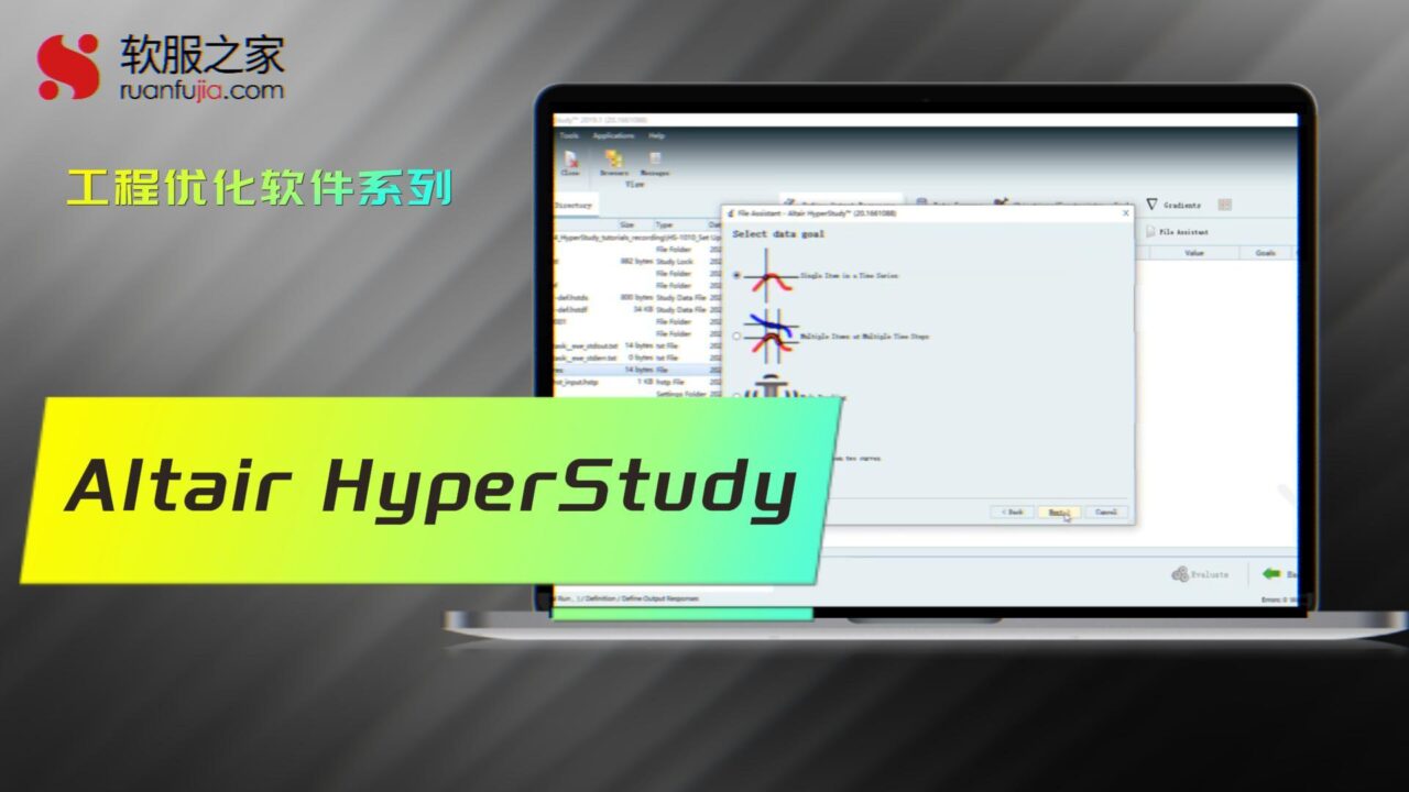 Altair HyperStudy-工程优化-2025
