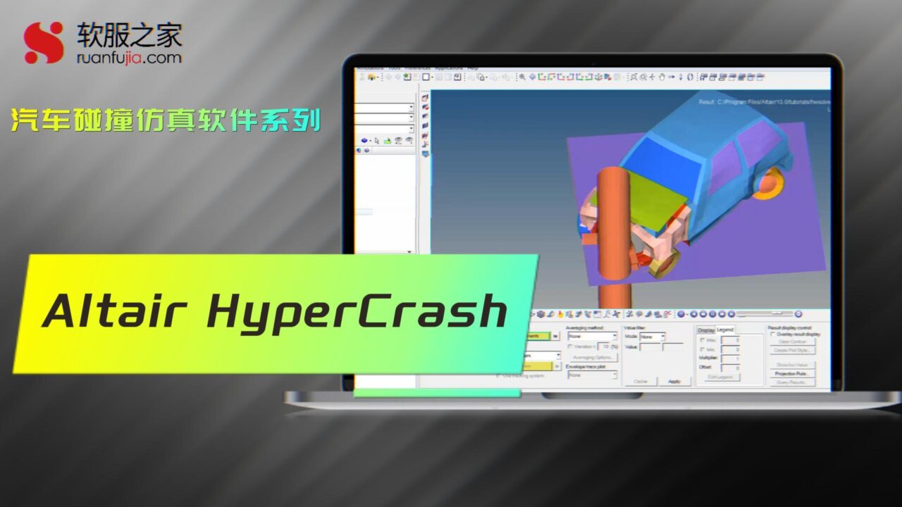 HyperCrash-汽车碰撞仿真-2025