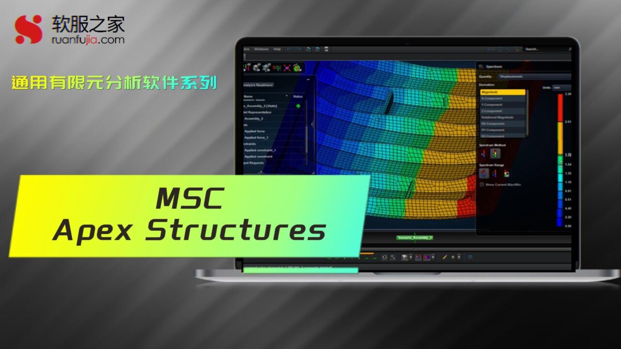 MSC Apex Structures-有限元分析-2025
