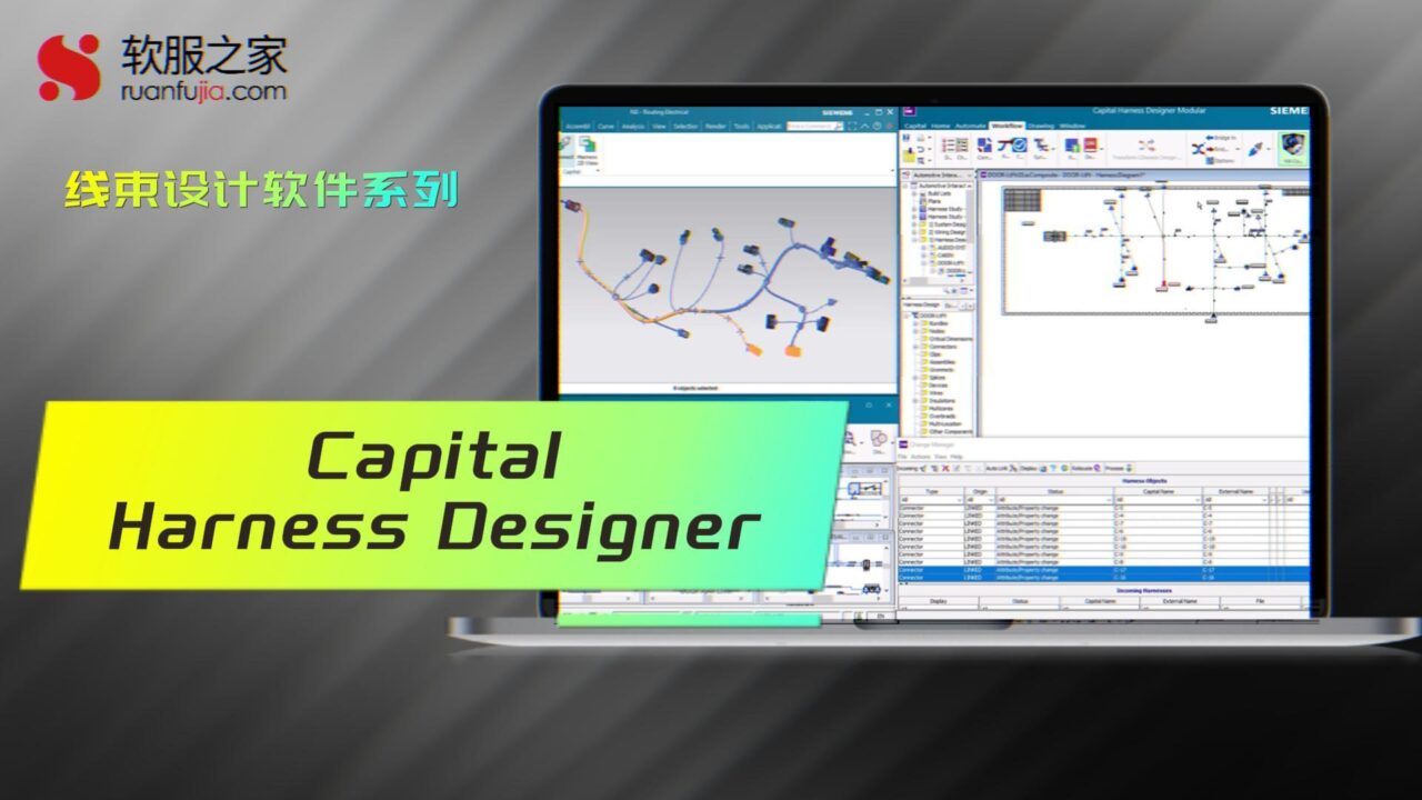 Capital Harness Designer-线束设计-2025