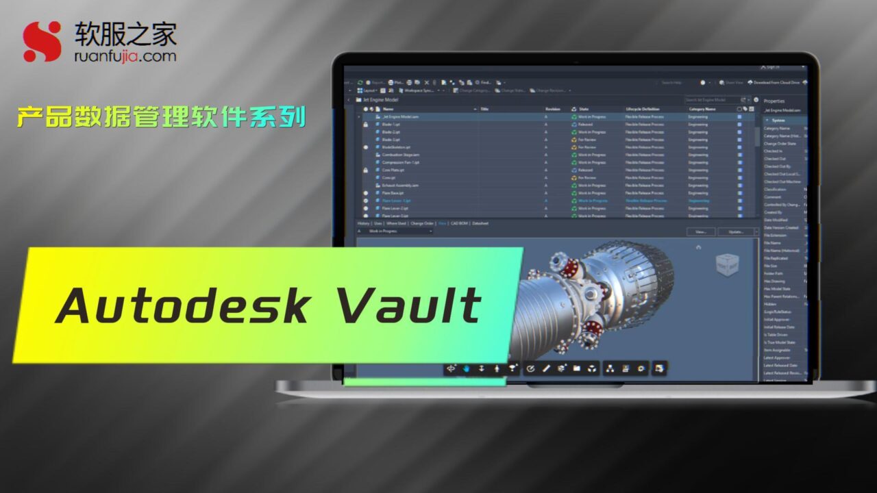 Autodesk Vault-产品数据管理-2025