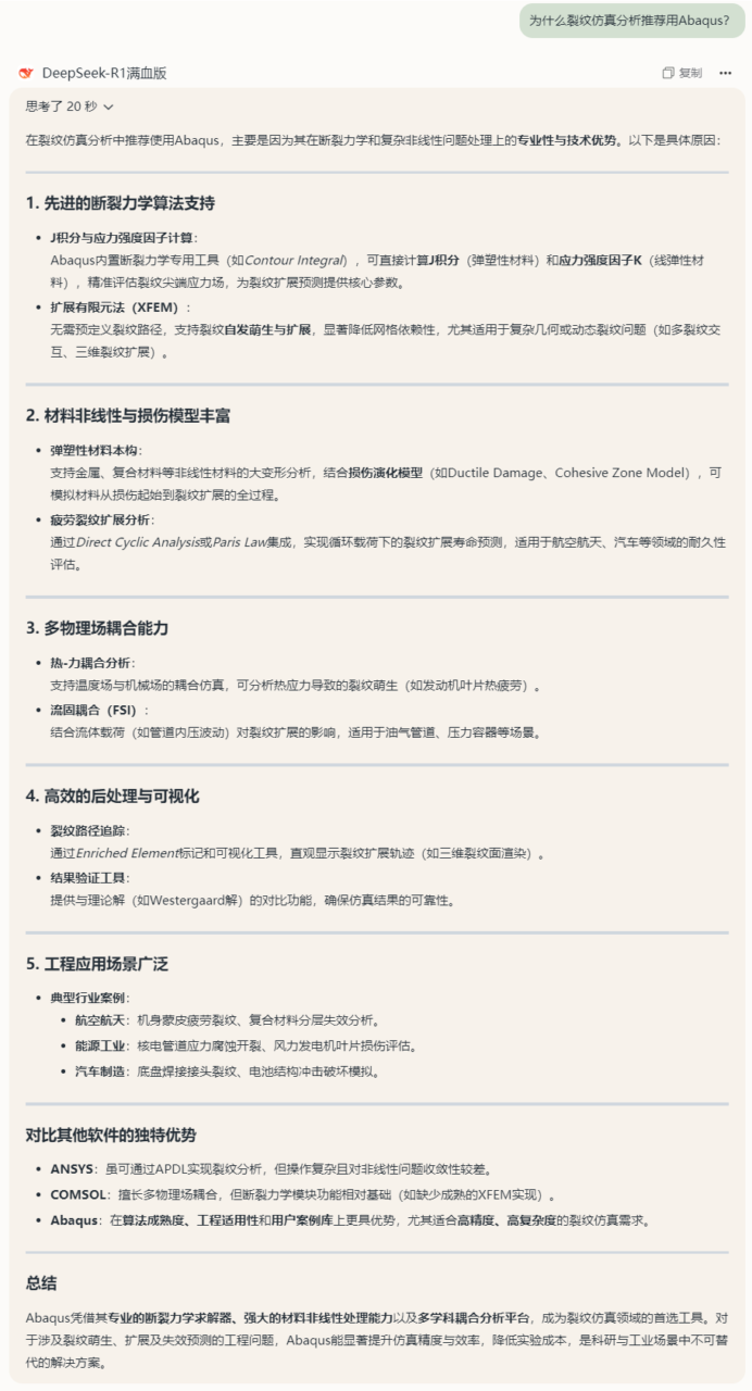 DeepSeek